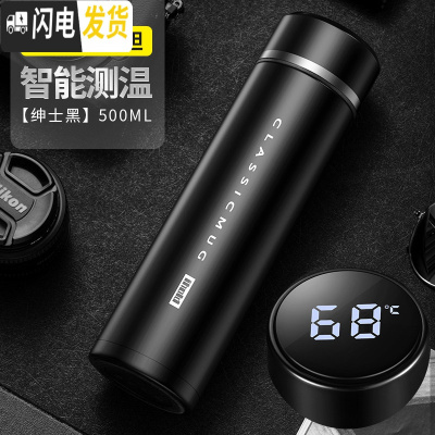 三维工匠智能测温保温杯男士女316大容量泡茶杯子商务定制水杯 [智能测温]级316内胆+黑色500