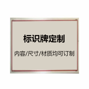 盾铁侠标识标牌DTX-00007