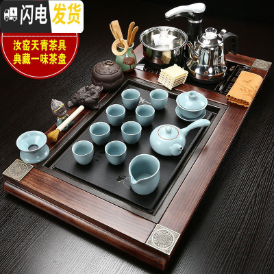 三维工匠全自动家用功夫茶具套装整套实木大茶盘电磁炉一体乌金石茶台 15典藏一味汝窑天青自动黑