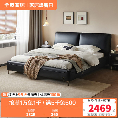 全友家居 意式头层牛皮真皮床极简风主卧室双人高脚大床