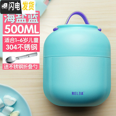 三维工匠便携焖烧杯 便当不锈钢饭桶闷烧壶罐学生上班族保温饭盒女 海盐蓝500