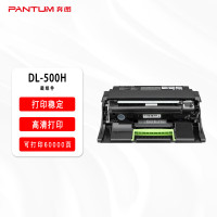奔图(PANTUM)DL-500H 原装硒鼓组件(适用于P4000DN/P5006DN/M7600FDN)