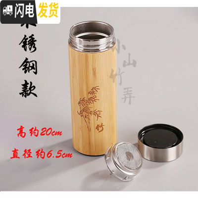 三维工匠竹子保温杯 竹杯 男女创意茶杯 随身杯创意水杯 个性定制可刻字 不锈钢内胆无刻花款