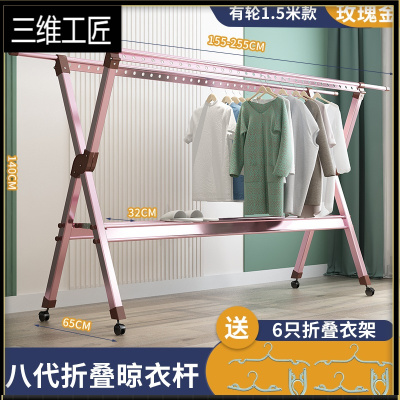 铝合金晾衣架落地折叠室内家用晒衣杆卧室阳台伸缩式挂衣架晒被子三维工匠豪华8代?玫瑰金?带轮?带加固板?2.55米大