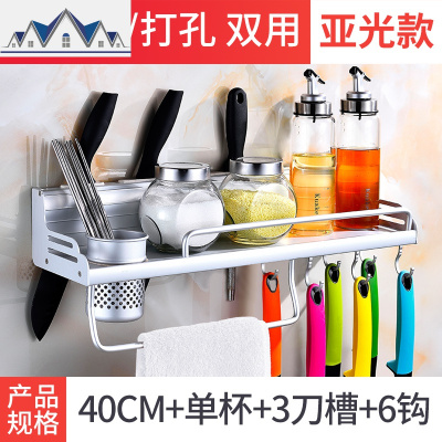 免打孔厨房置物架壁挂式家用大全收纳架调料挂架刀架用品用具厨具 三维工匠