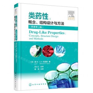 [N]类药性--概念结构设计与方法(原著第2版)(精)-9787122390202