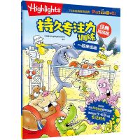 [N]一起来运动(经典挑战版)/Highlights持久专注力训练-9787521751659