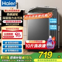 海尔(Haier)8公斤 家用 全自动波轮洗衣机自编程速洗除菌洗漂脱可调 以旧换新XQB80-Z606