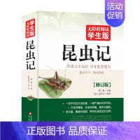 昆虫记 [正版]宋词三百首完整300无障碍阅读学生版全集古诗词鉴赏注释注解全解大全集详析详注书籍小学生初中生人教青少年辞