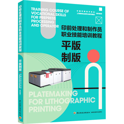 醉染图书平版制版9787518437030