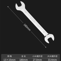 易企采 双头开口扳手加长扳子13x15mm 单位 : 把 质保 : 1个月