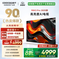 创维 酷开电视90K3 Pro25款90英寸电视 deepseek4K144Hz护眼 二级能效政府补贴90P3E Max