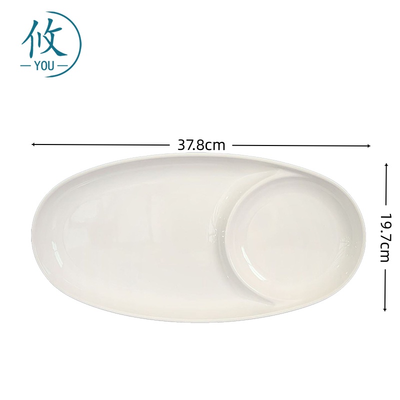 攸 密胺椭圆餐盘 19.7*37.8cm 个