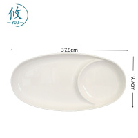 攸 密胺椭圆餐盘 19.7*37.8cm 个