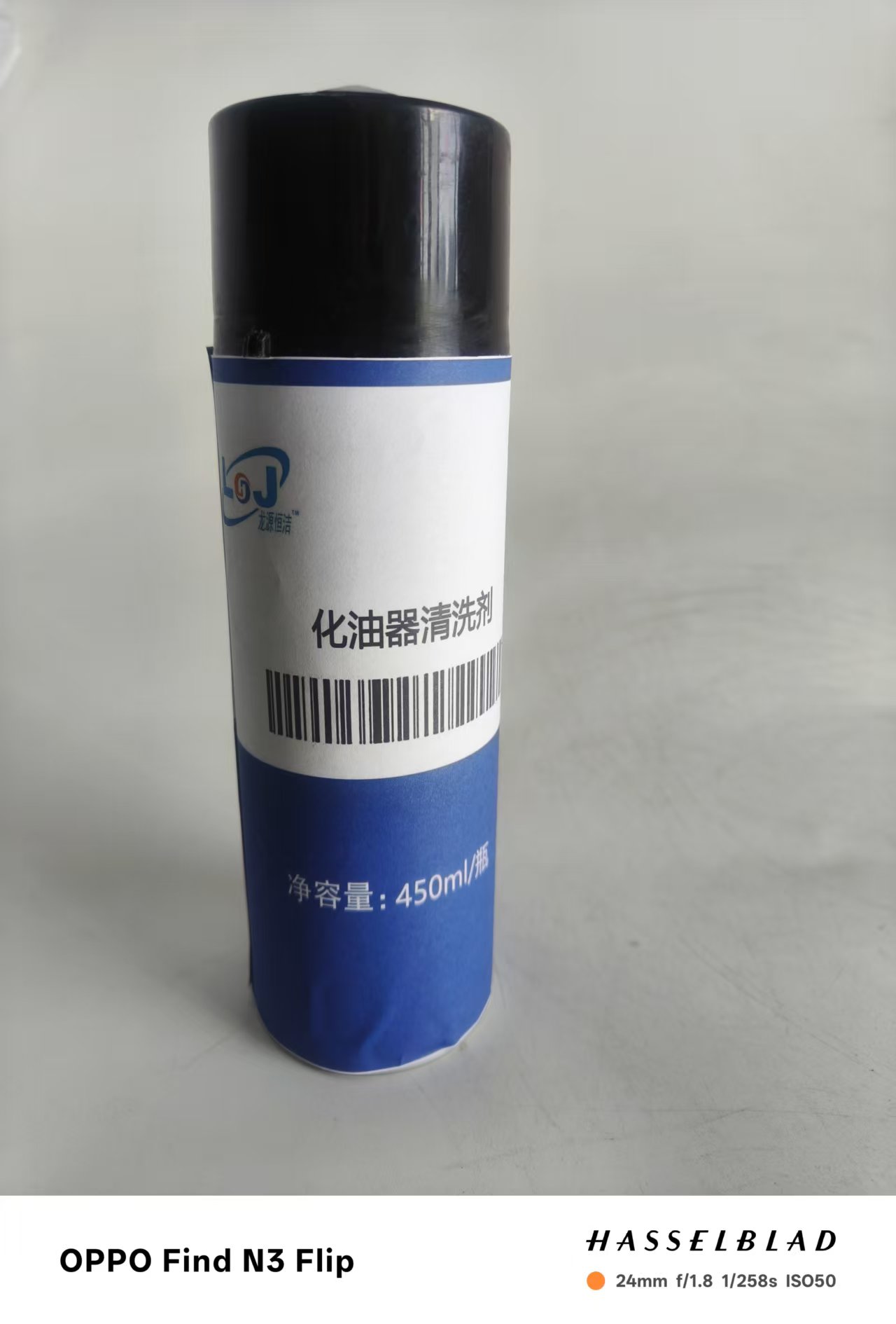 龙源恒洁 化油器清洗剂 LYHJ-HYQ 450ml/瓶