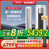 美的(Midea)大3匹 静新风 空调柜机立式 超一级能效变频冷暖 KFR-72LW/N8XF1-1