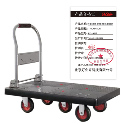 好企来 手推车 黑色 钢管带把套 承重1200斤 BY—0219 110CM*65CM
