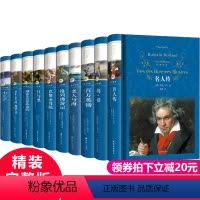 [正版]世界十大名著书籍全套 简爱原著无删减 精装珍藏版译简爱10册