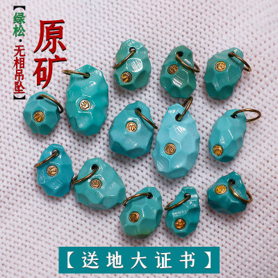 原矿湖北十堰秦古料高瓷绿松石无相K金随型吊坠挂坠小滴溜DIY配饰送女朋友老婆情人节七夕生日礼物