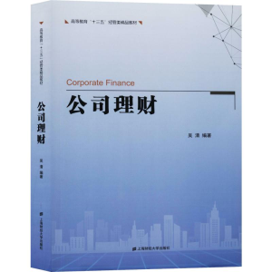[M]公司理财-9787564233648