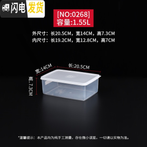 三维工匠保鲜盒塑料盒子透明食品盒长方形冰箱收纳盒大容量加厚带盖