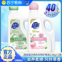 超能植沐悦色衣物护理液2.5kg*2瓶柔顺剂护衣防串色风铃草香味持久正品