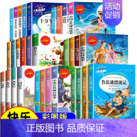 看看我们的地球 [正版]上下册全集 小学生三四五六年级阅读的课外书 适合儿童阅读的文学经典名著历史故事书籍老师读物原著9