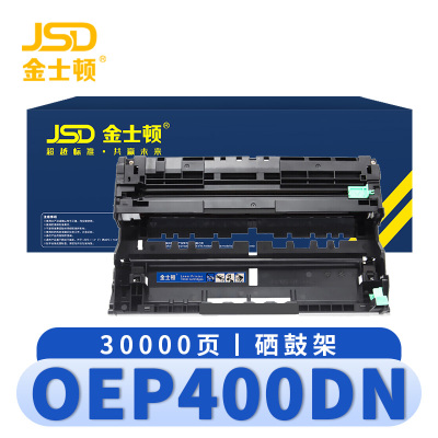 金士顿 硒鼓架OEP400DN 支