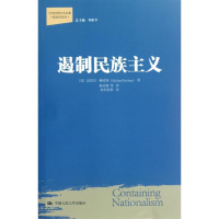 醉染图书遏制民族主义9787300155074