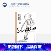 [正版]塞巴斯蒂安·奈特的真实生活 [美]弗拉基米尔·纳博科夫 谷启楠 译 纳博科夫精选集III 文学侦探小说戏仿 上