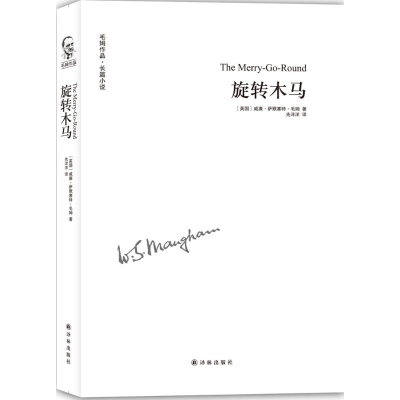 醉染图书旋转木马9787544763622