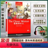 英语 初中通用 [正版]黑布林英语阅读聪明的妇人The Clever Woman初一1七7年级本书提供配套MP3下载初中