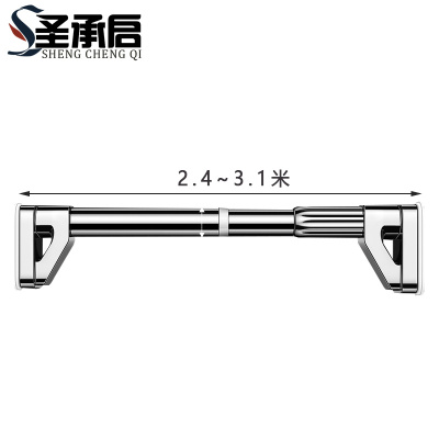 圣承启 伸缩晾衣杆 3.1米个