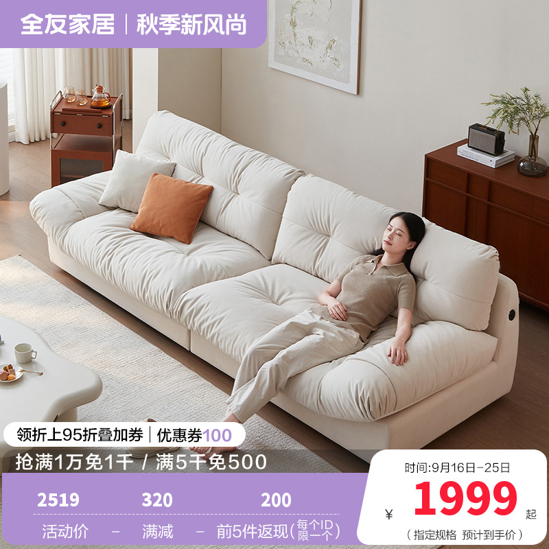 全友家居猫爪绒布沙发客厅家具简约现代云朵沙发大小户型布沙发