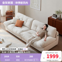全友家居猫爪绒布沙发客厅家具简约现代云朵沙发大小户型布沙发