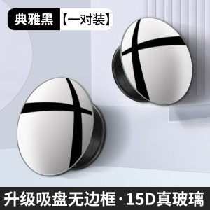 [补贴10%]汽车后视镜小圆镜盲区倒车超清辅助反光镜子360度全景广角吸盘式