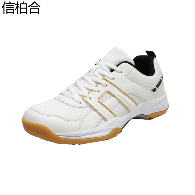 信柏合羽毛球鞋020/双