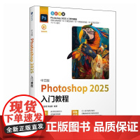 中文版Photoshop 2025入门教程 ps完全自学教程 adobe美工后期调色平面设计书 ps软件零基础学习入门书
