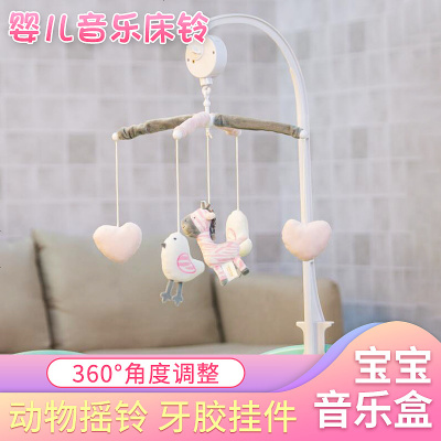 婴儿床铃0-1岁新生儿安抚玩具毛绒支架床头摇铃音乐旋转床铃