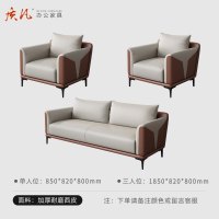 质凡 SF-05简约现代商务接待会客沙发 西皮单人位+单人位+三人位沙发