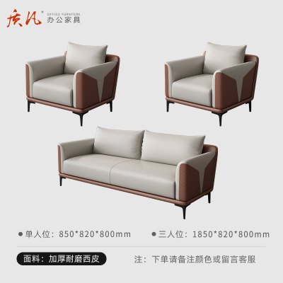 质凡 SF-05简约现代商务接待会客沙发 西皮单人位+单人位+三人位沙发