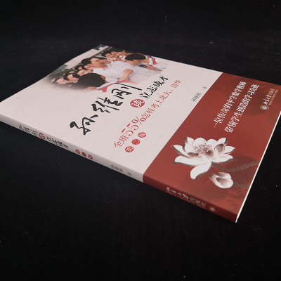 [M]孙维刚谈立志成才 全班55%怎样考上北大、清华 第2版-9787301298428