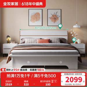 全友家居现代简约高箱床实木边框储物床卧室大床婚床多组合可选卧室家具