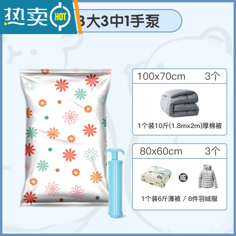 敬平抽真空压缩袋收纳袋真空气装被子羽绒服衣服的收缩袋密封包装袋子 [特惠款]3大3中1手泵 大号(100*70cm)
