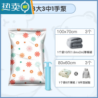 敬平抽真空压缩袋收纳袋真空气装被子羽绒服衣服的收缩袋密封包装袋子 [特惠款]3大3中1手泵 大号(100*70cm)