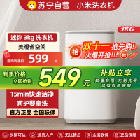 米家小米洗衣机 3KG婴儿迷你小型儿童内衣波轮洗衣机 全自动除菌除螨宿舍 以旧换新XQB30MJ107