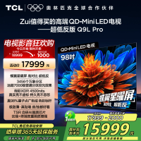 TCL电视 98Q9L Pro 98英寸 QD-Mini LED 蝶翼星曜屏 万象分区 绚彩XDR 4500nits超薄