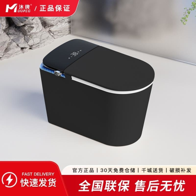 沐牌彩色智能马桶一体式全自动翻盖内置水箱黑色轻智能坐便器