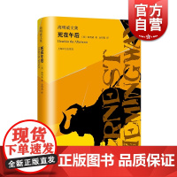 死在午后 海明威文集 收录多幅珍贵历史影像 诺贝尔文学奖得主作品 外国文学世界名著小说书籍 上海译文出版正版