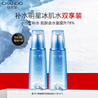 自然堂雪域修护冰肌水160ml*2第三代敏肌适用补水锁水保湿滋润修护舒缓爽肤水护肤